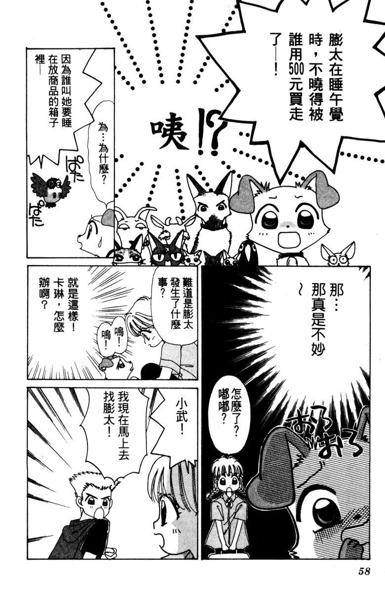 第1卷59