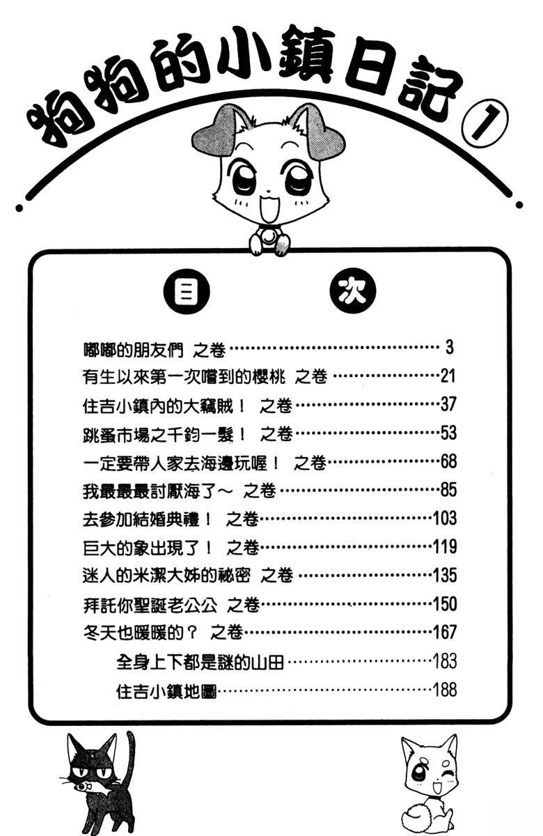 第1卷3