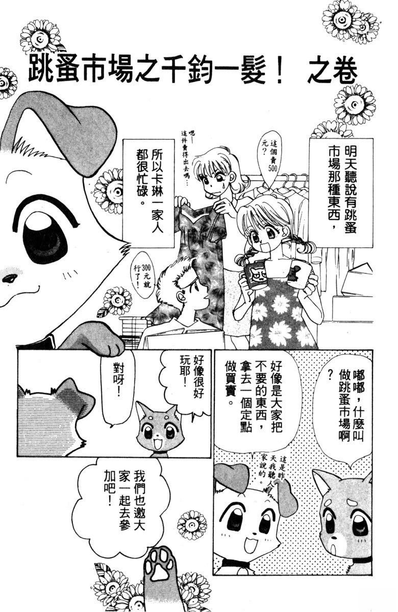第1卷54