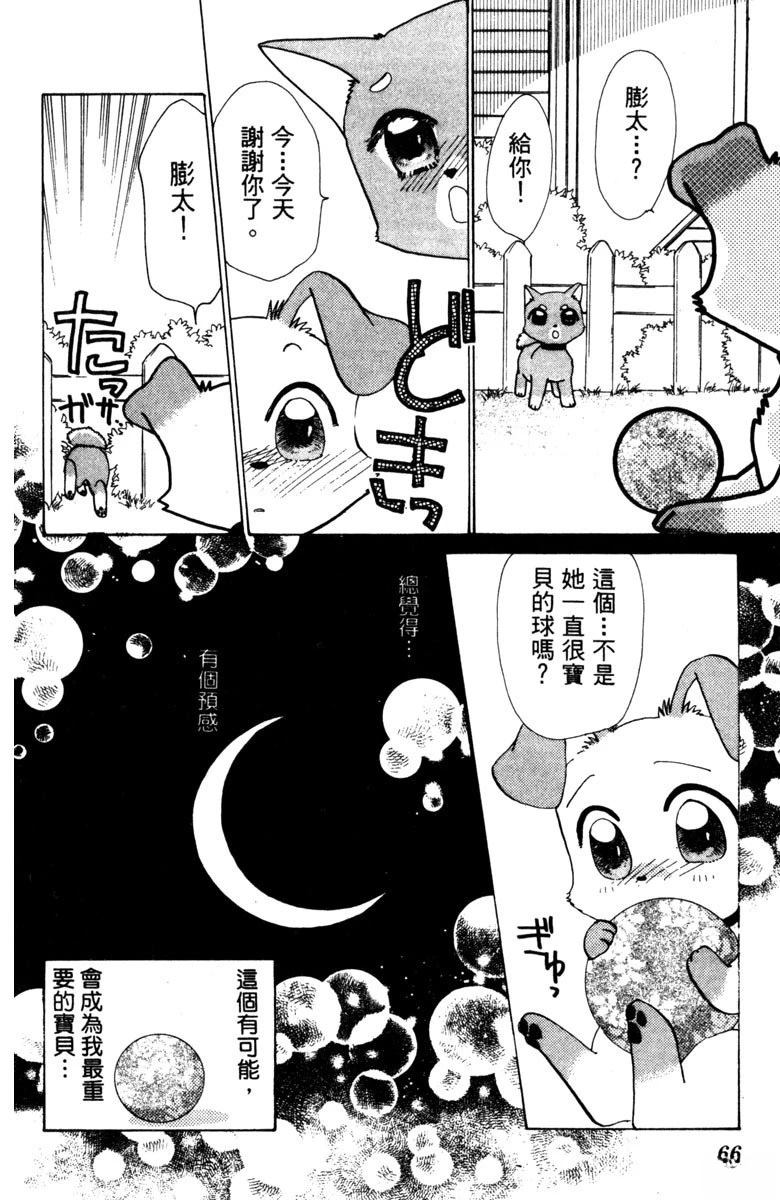 第1卷67