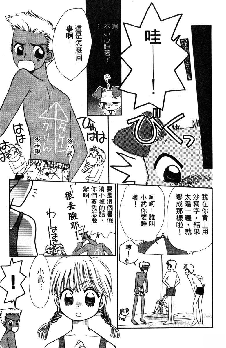 第1卷90