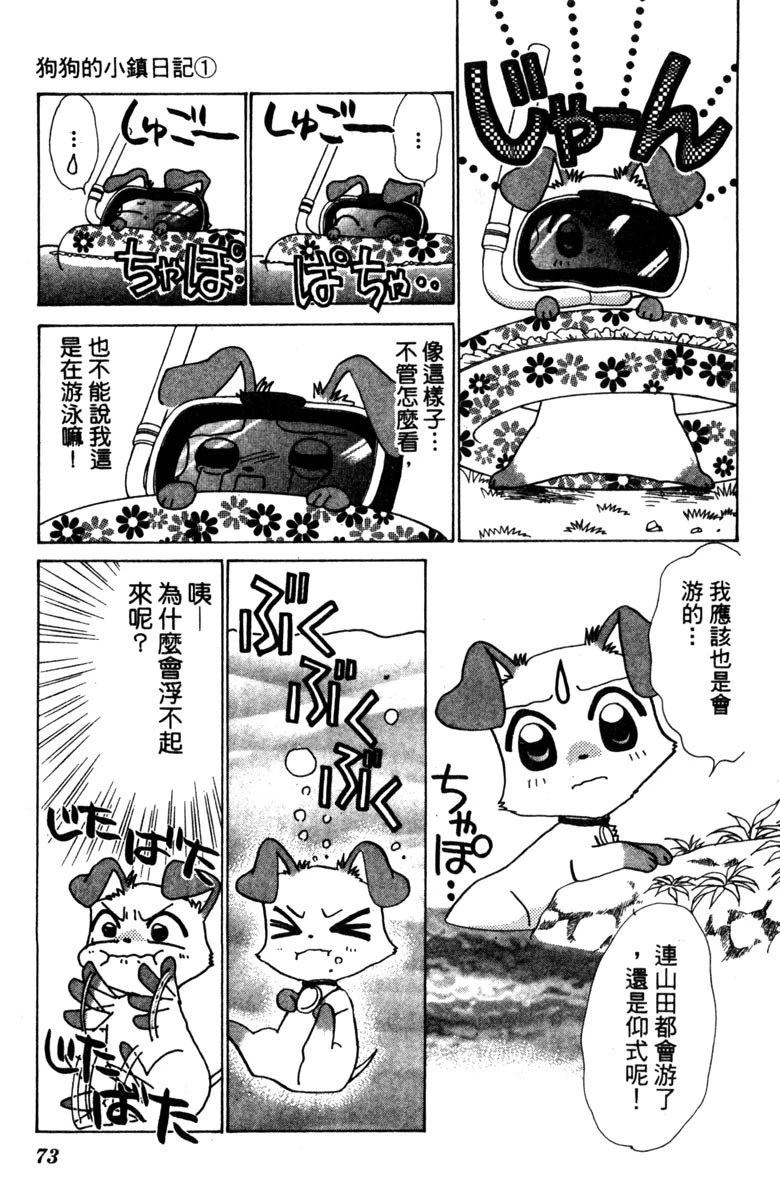 第1卷74