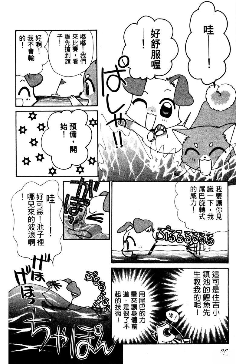 第1卷87
