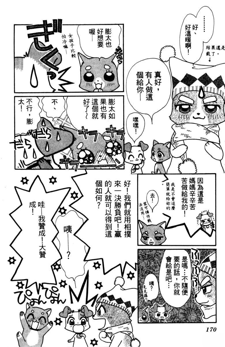 第1卷171