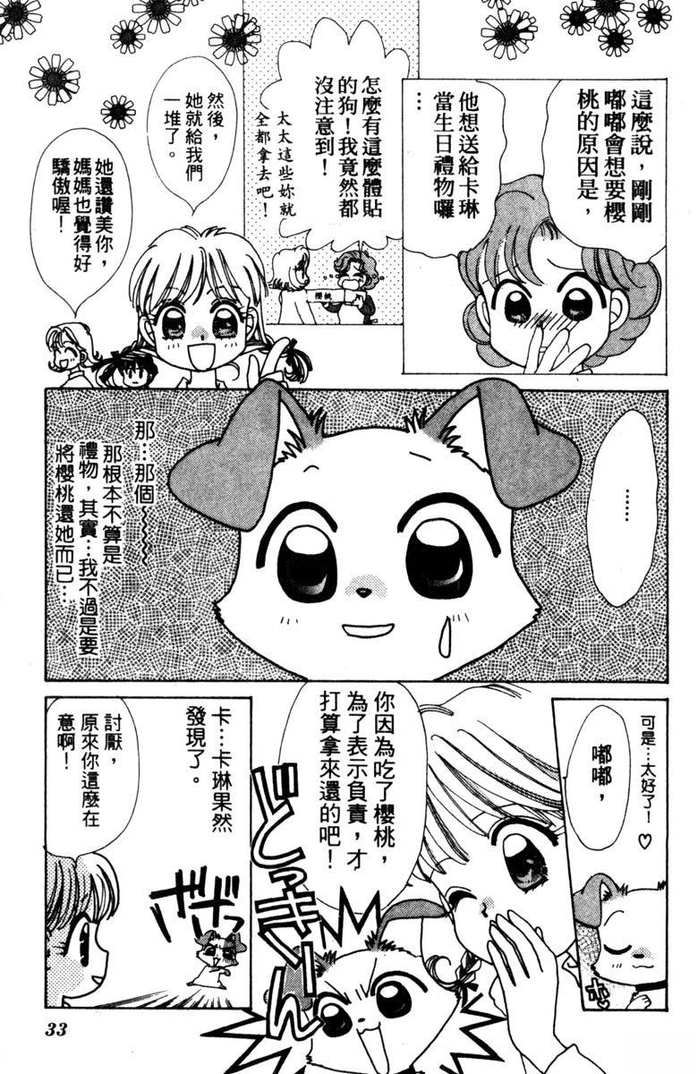 第1卷34