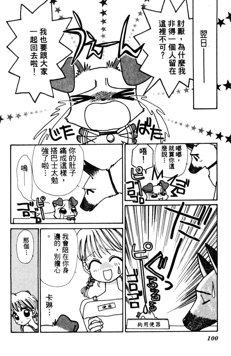 第1卷101