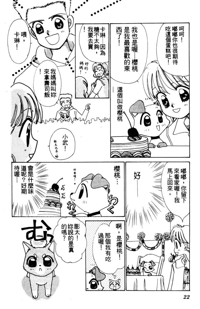 第1卷23