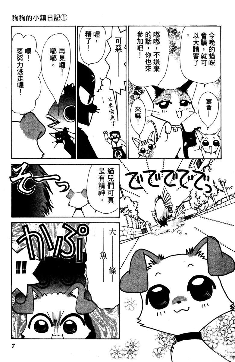 第1卷8