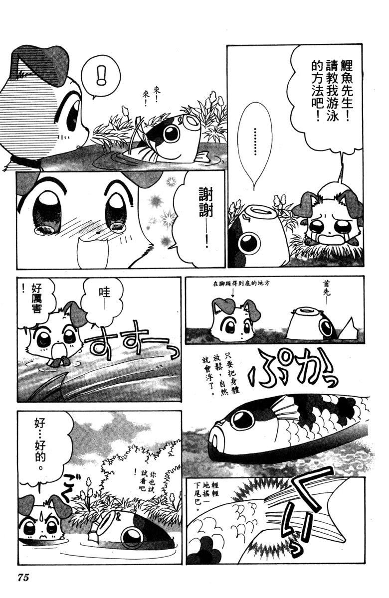 第1卷76