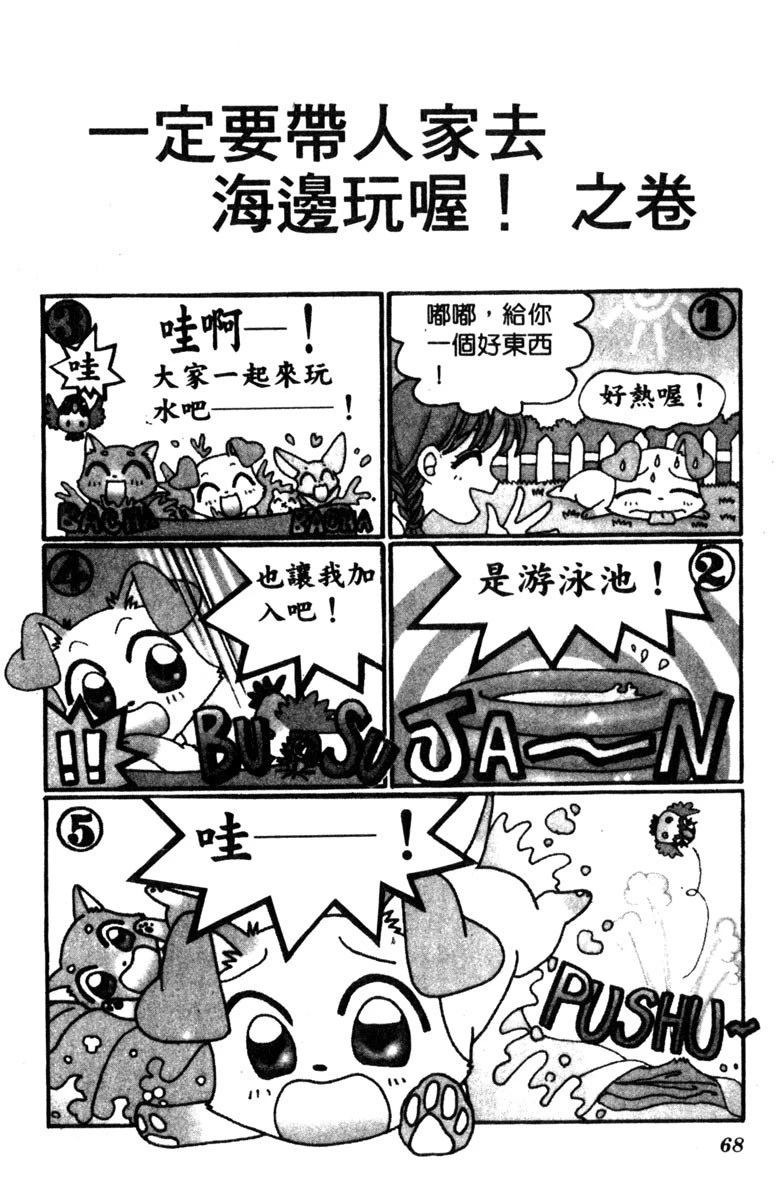 第1卷69