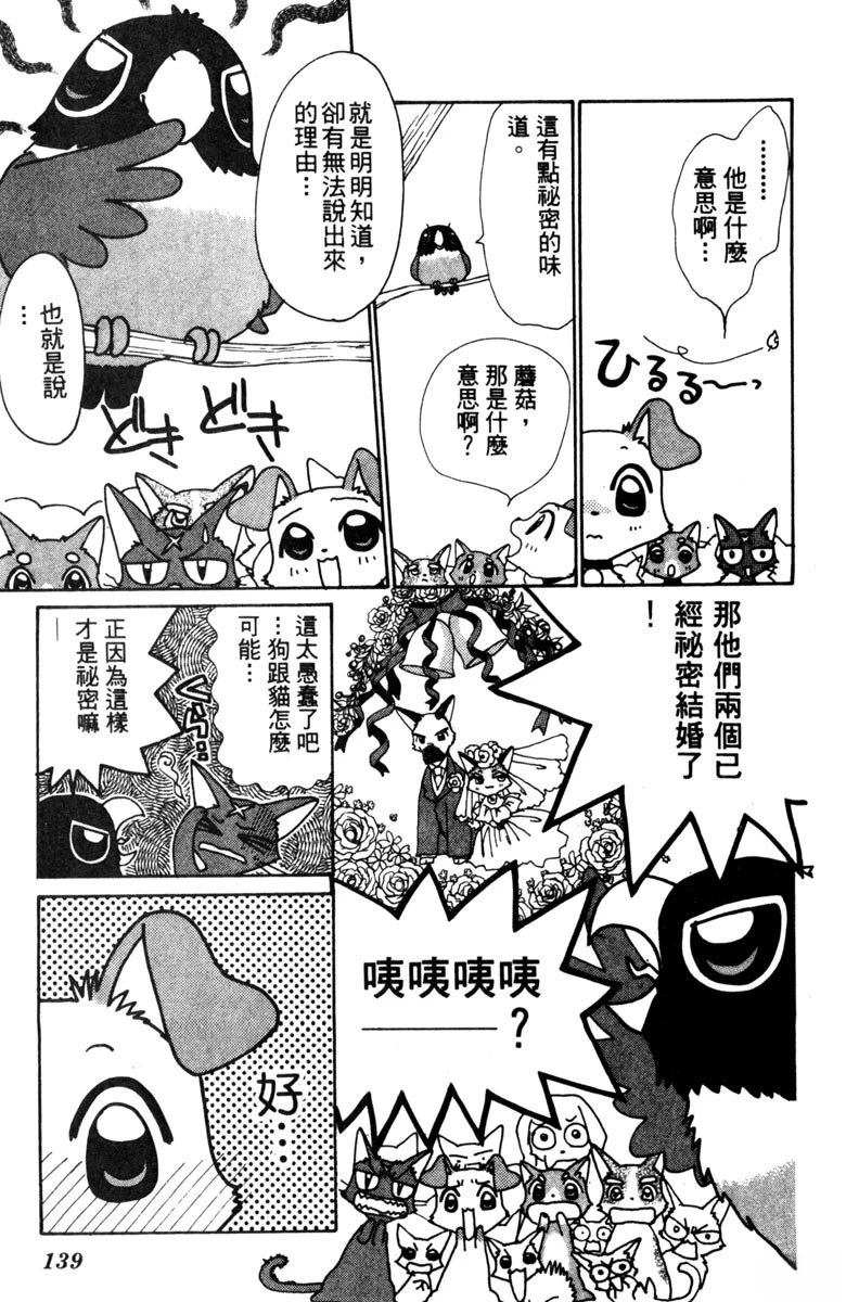 第1卷140