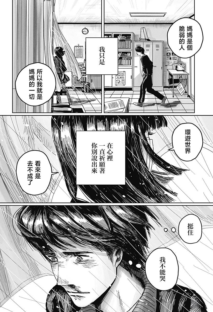 短篇46