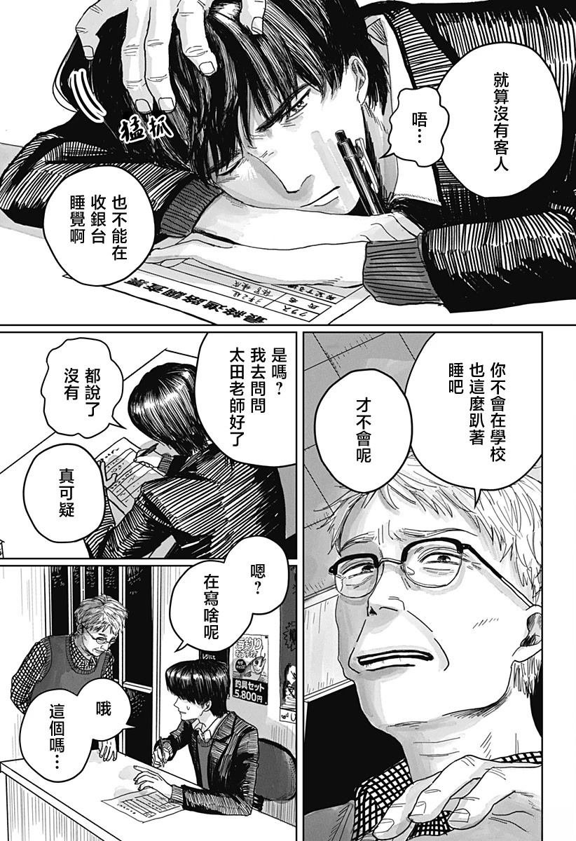 短篇5