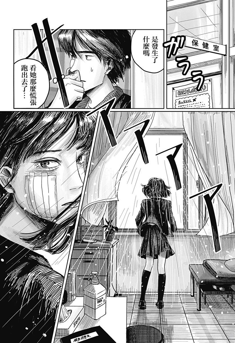 短篇44