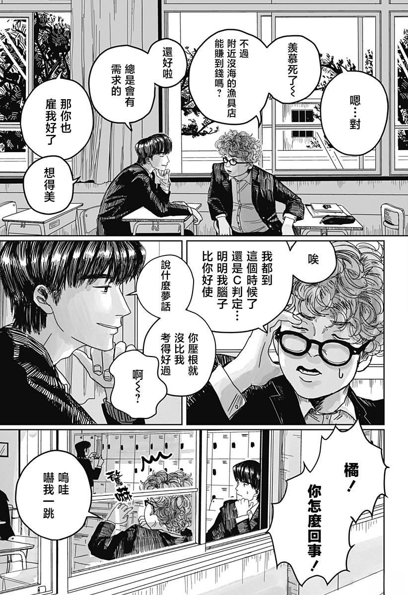 短篇9