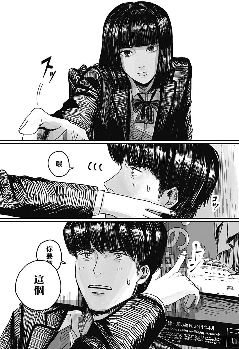 短篇24