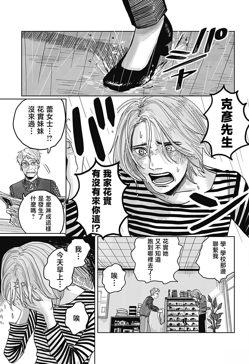 短篇53