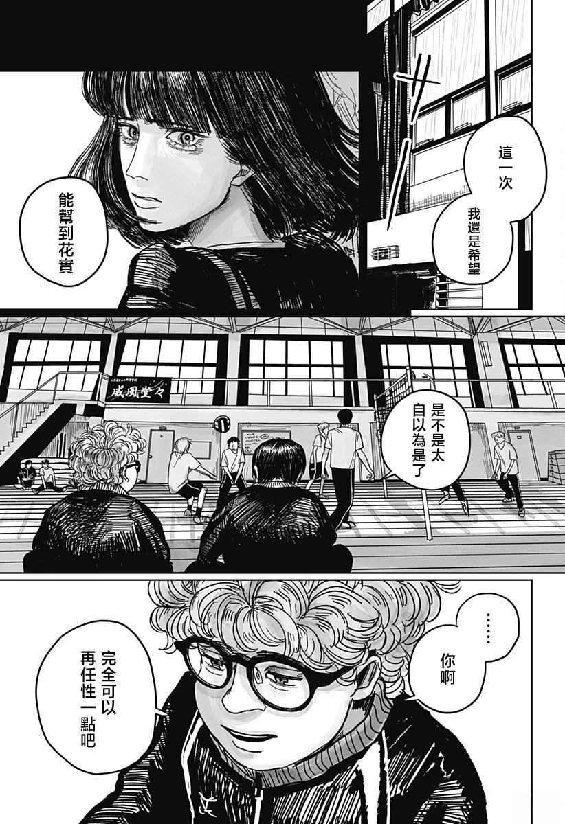 短篇39