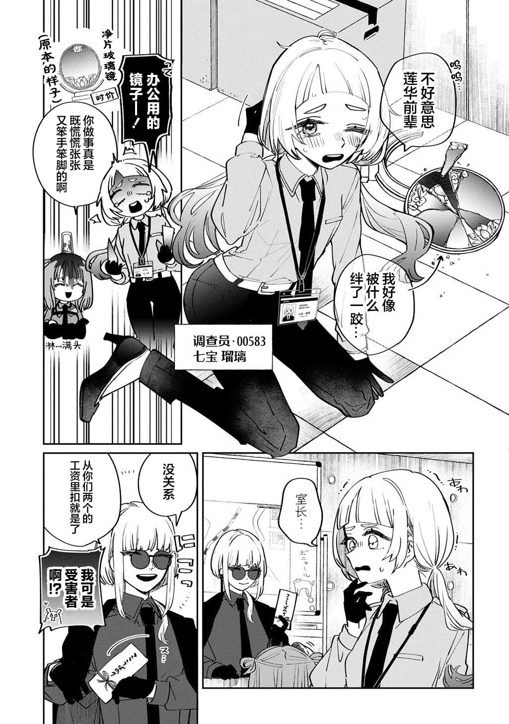 短篇2