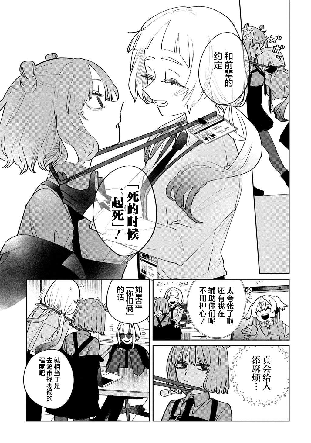 短篇6