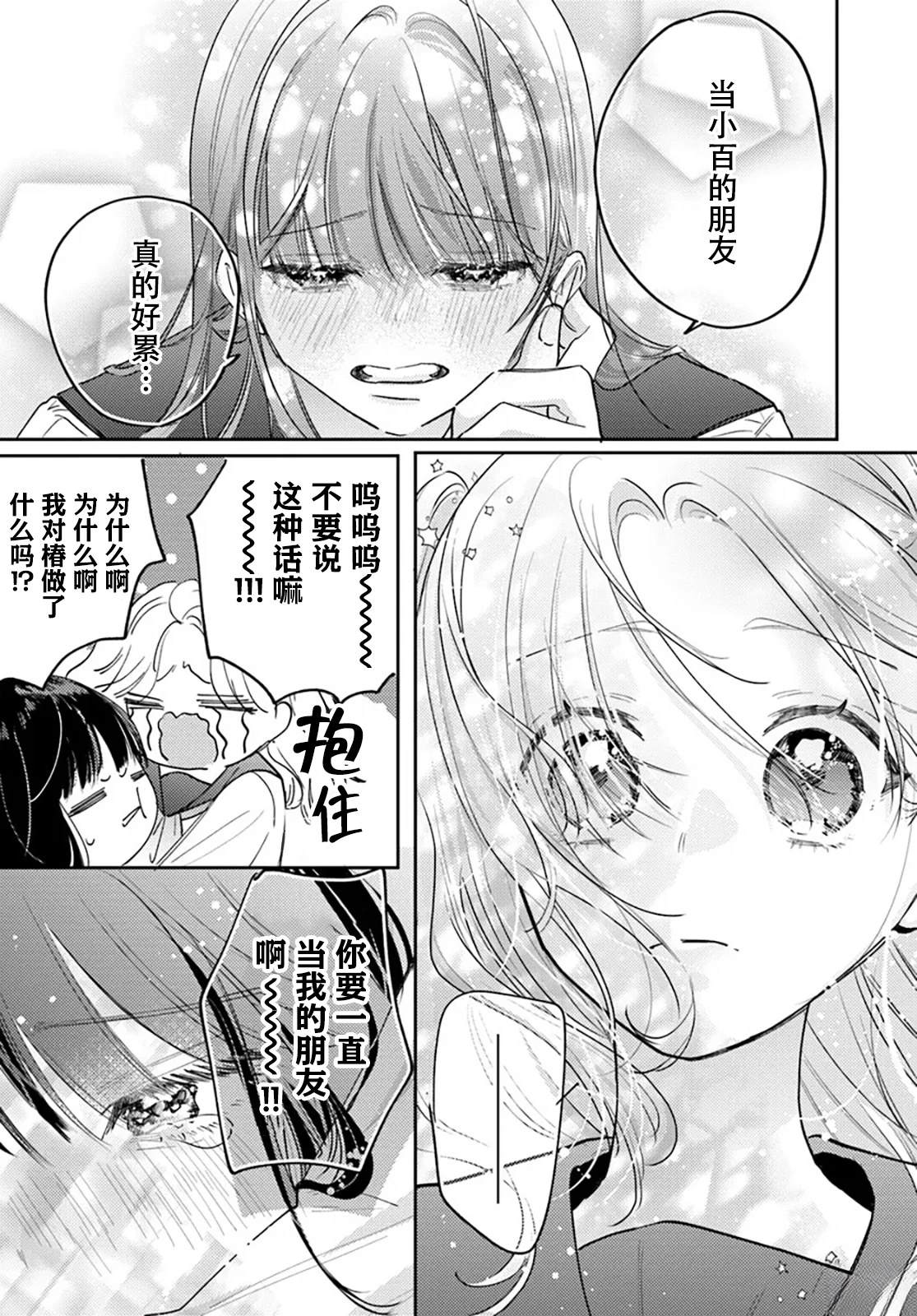 短篇8