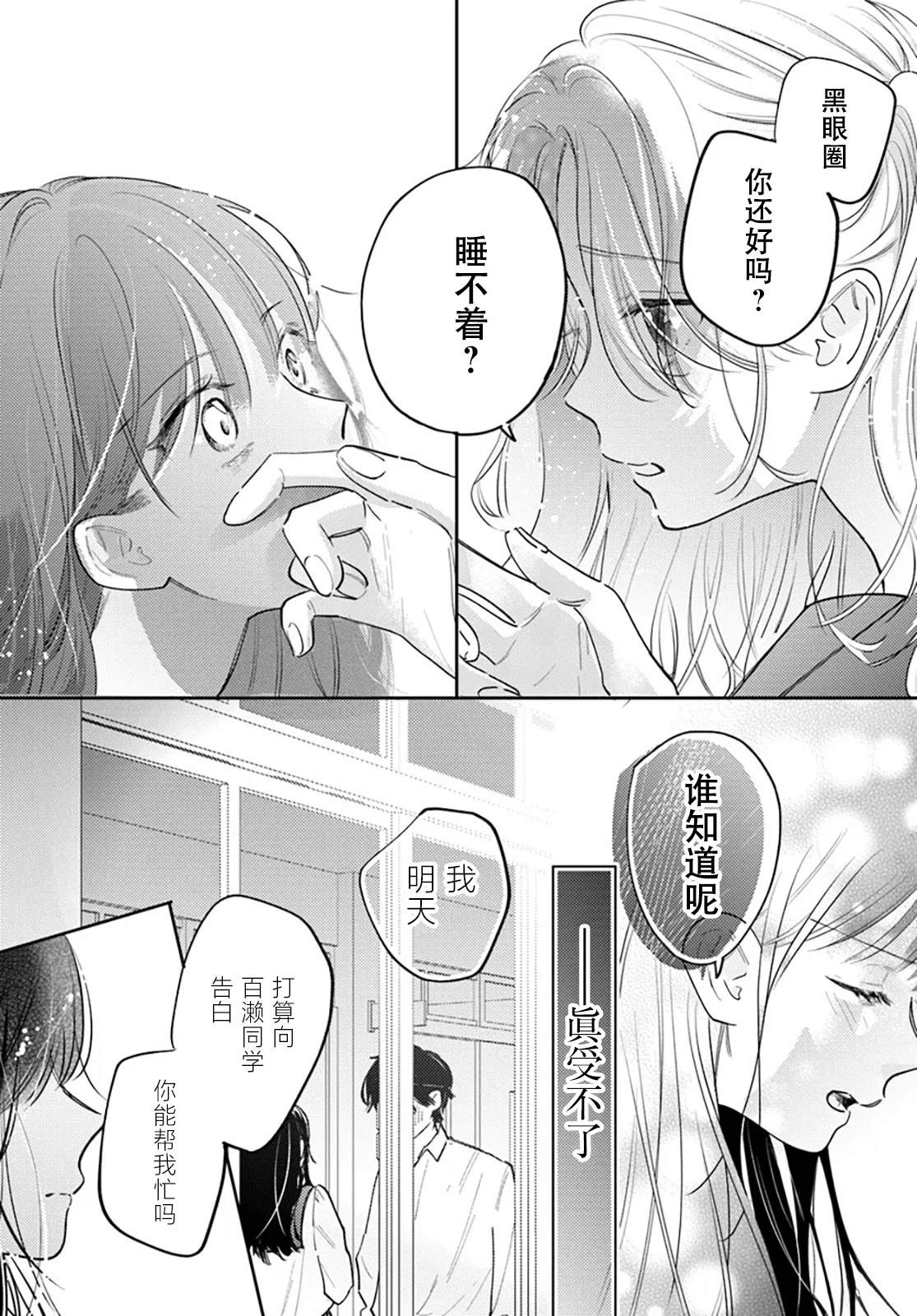 短篇5
