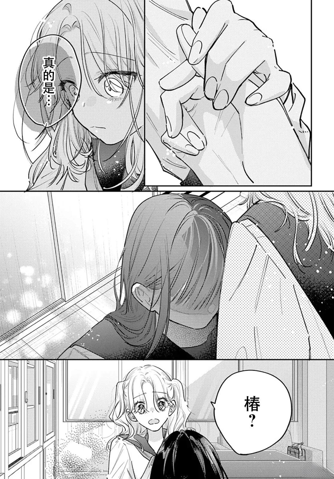 短篇7