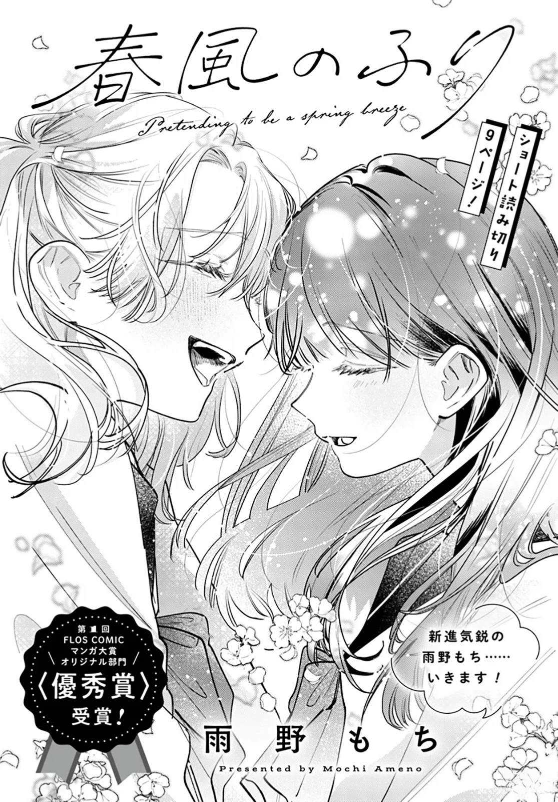 短篇0