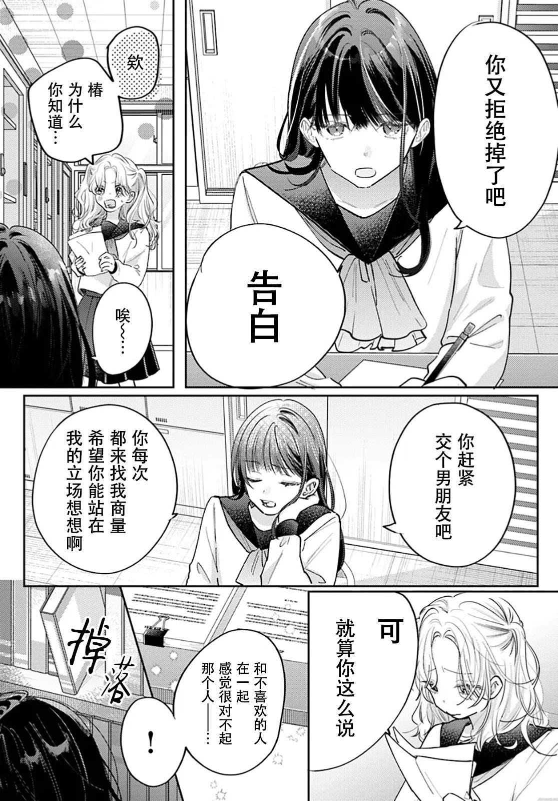 短篇3