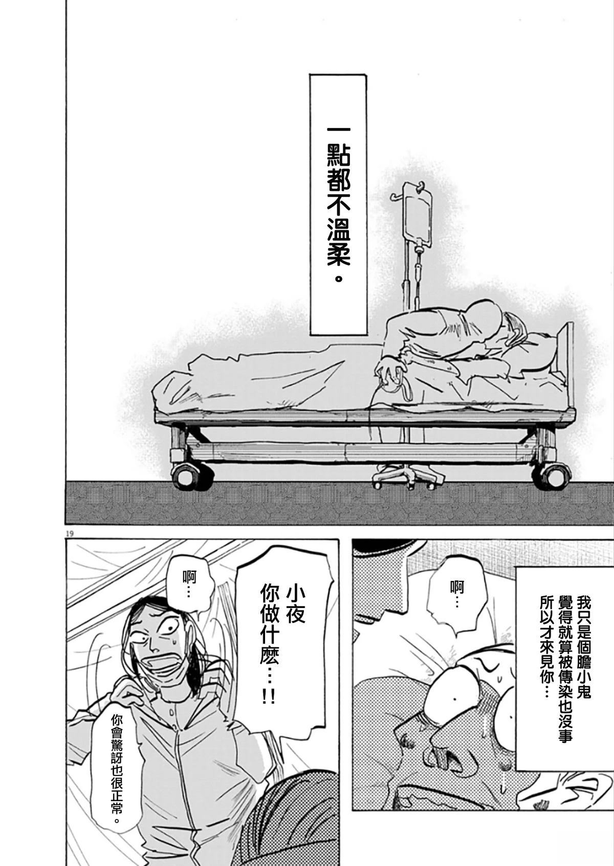 短篇18