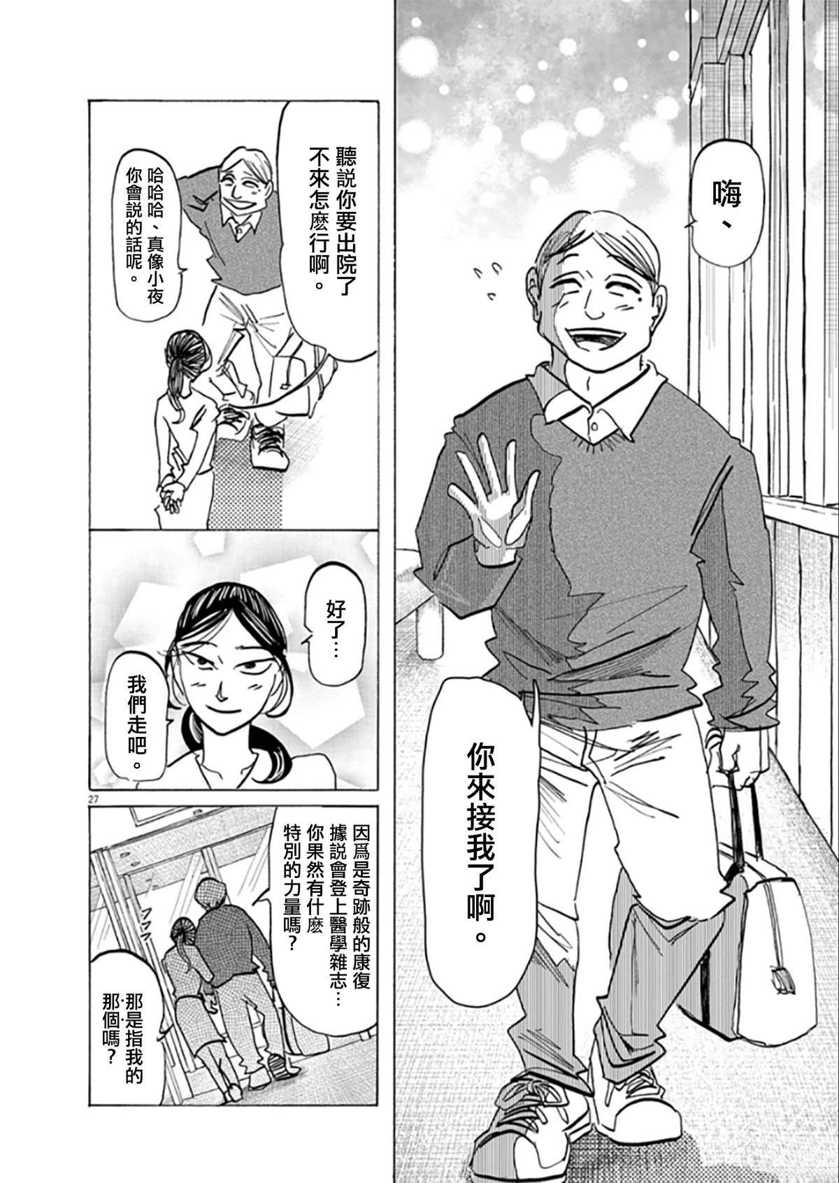 短篇25