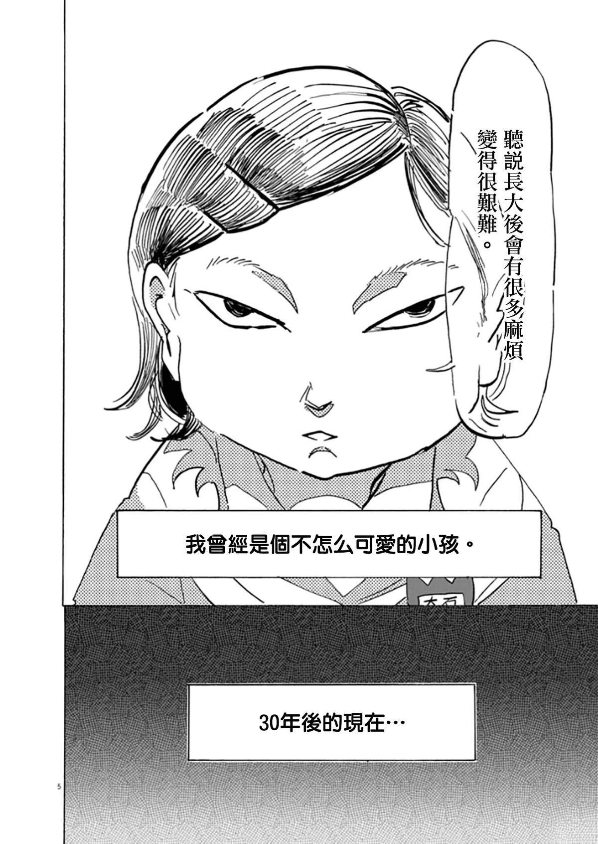 短篇4