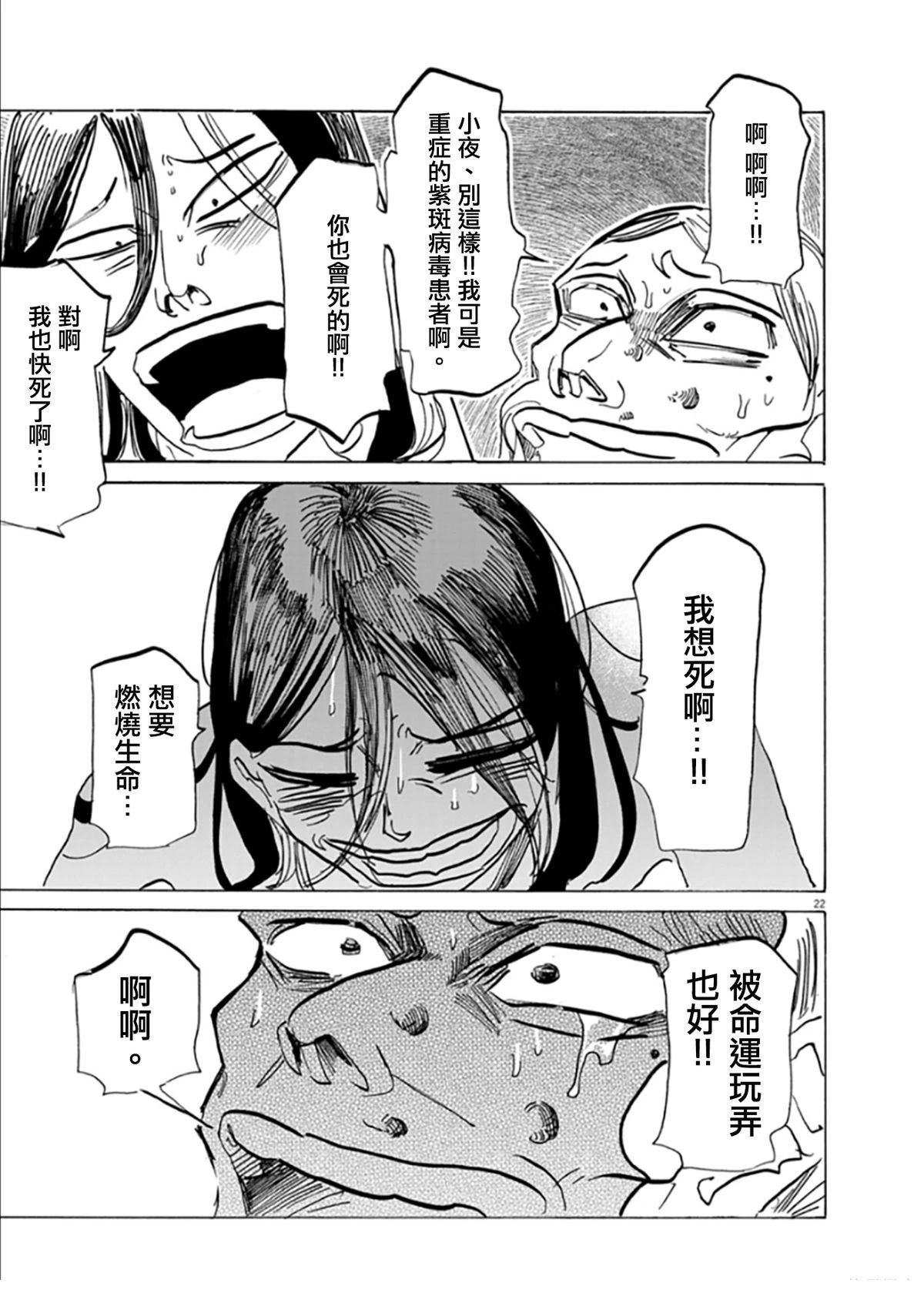 短篇21