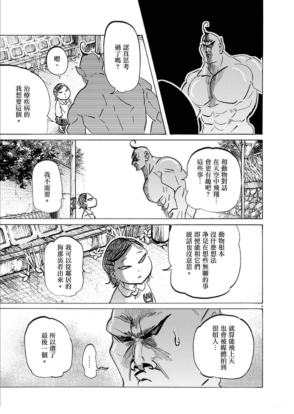 短篇3