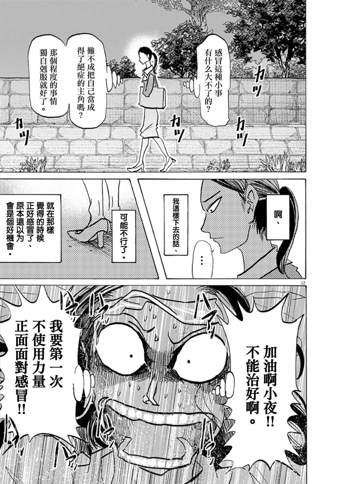 短篇11