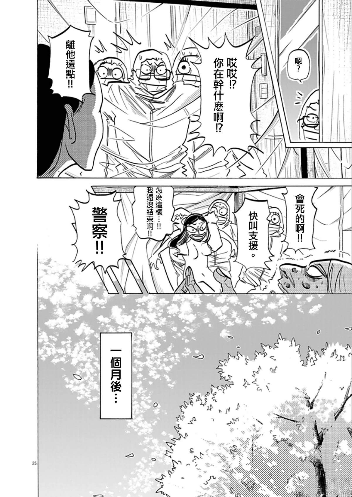 短篇23