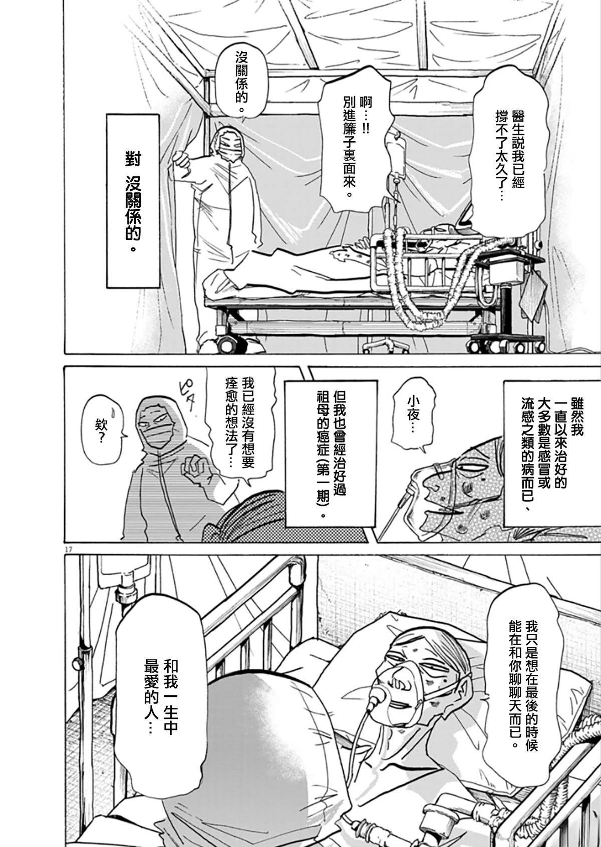 短篇16