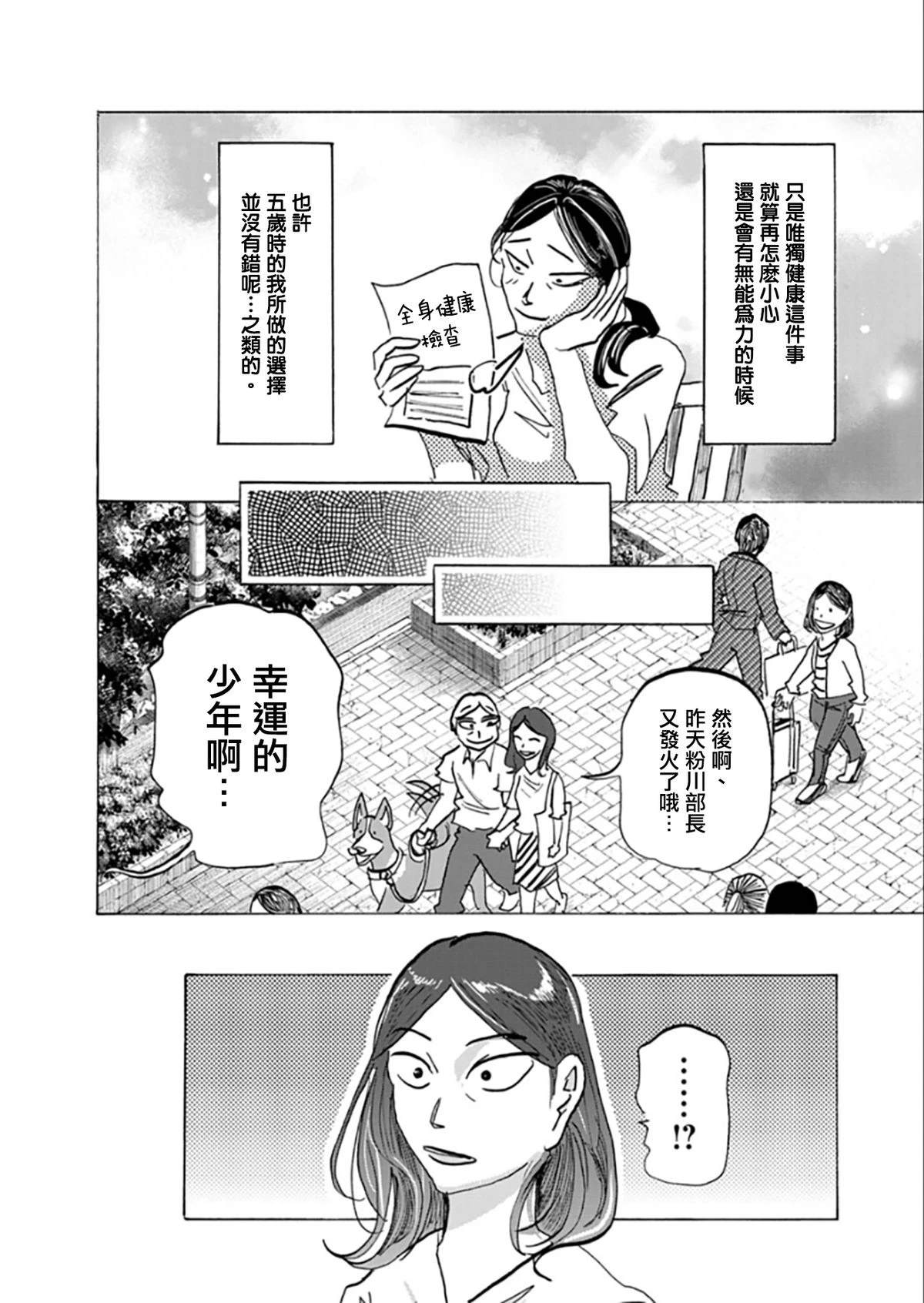 短篇27