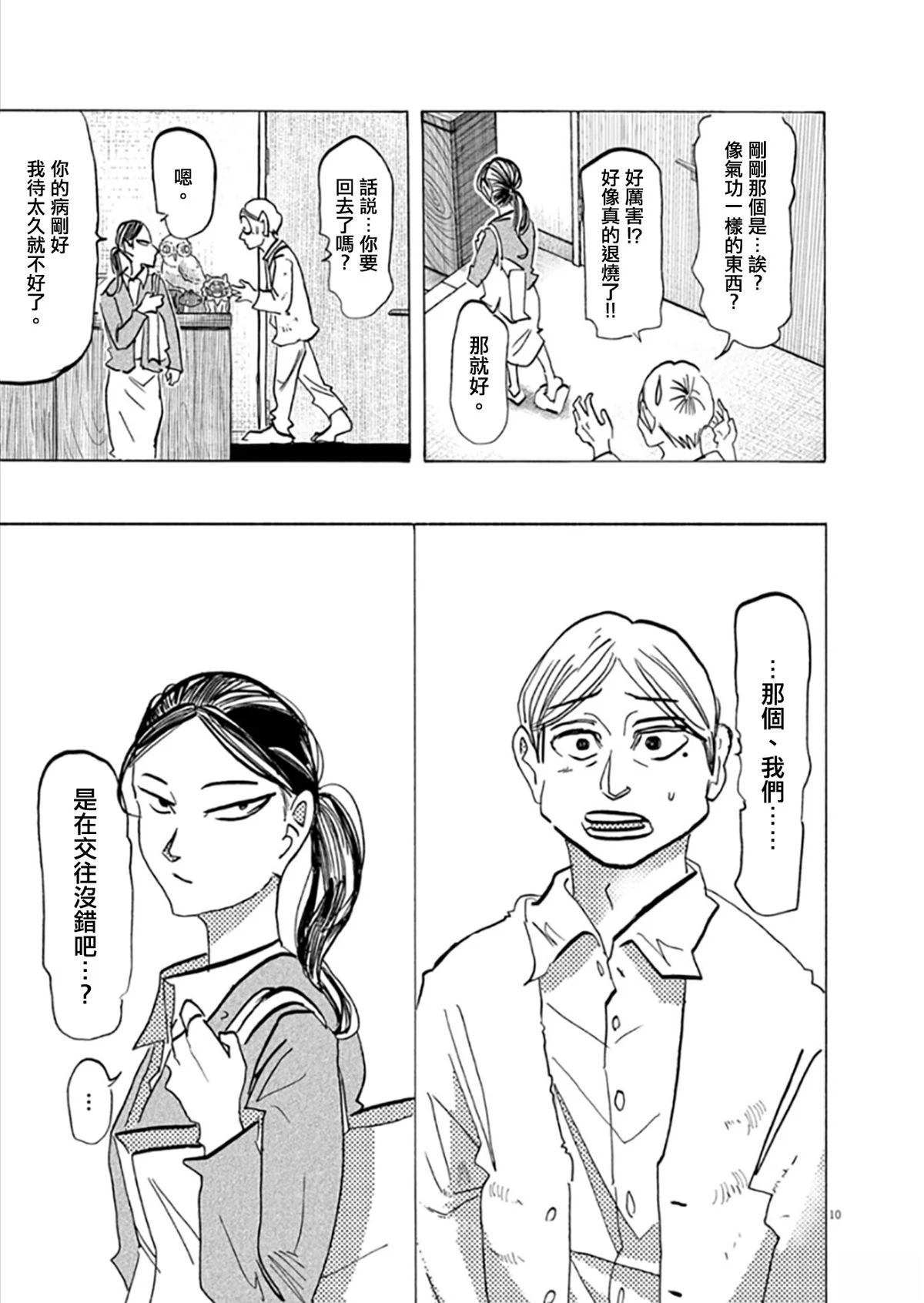 短篇9