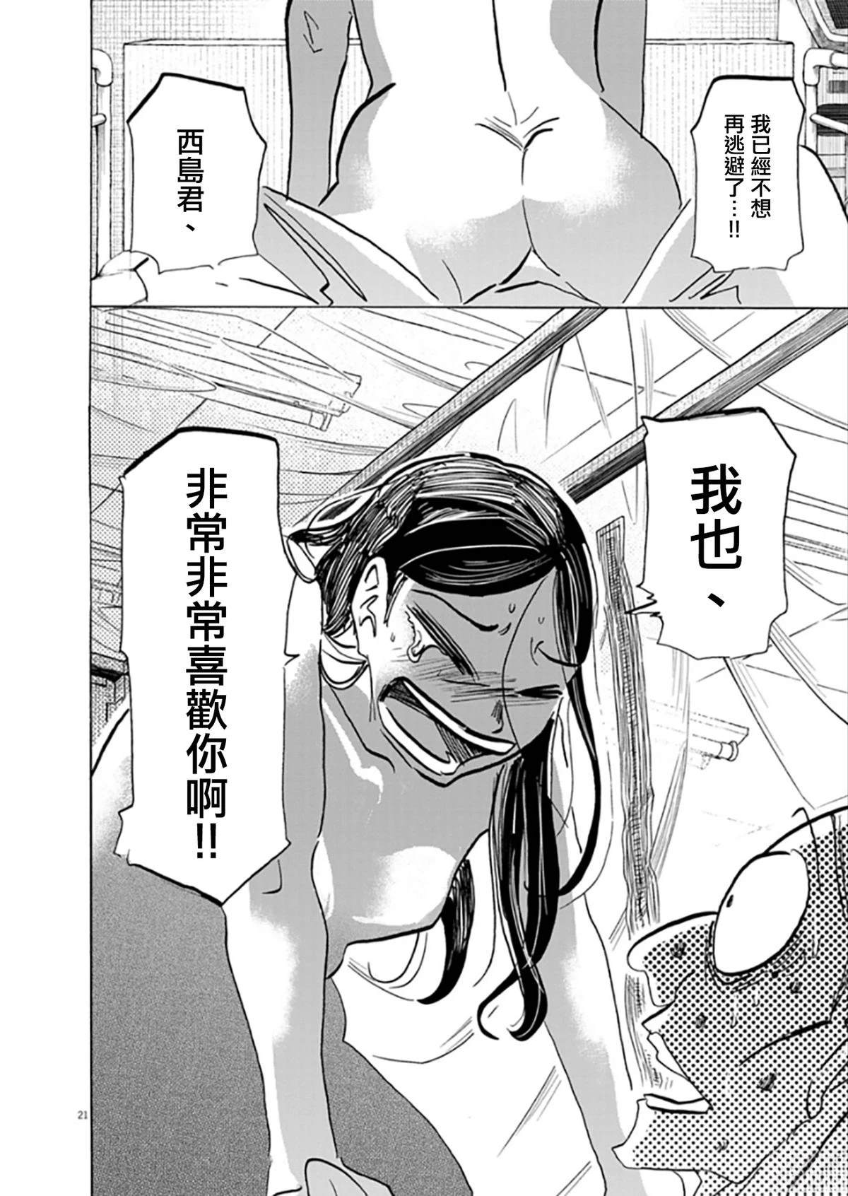 短篇20