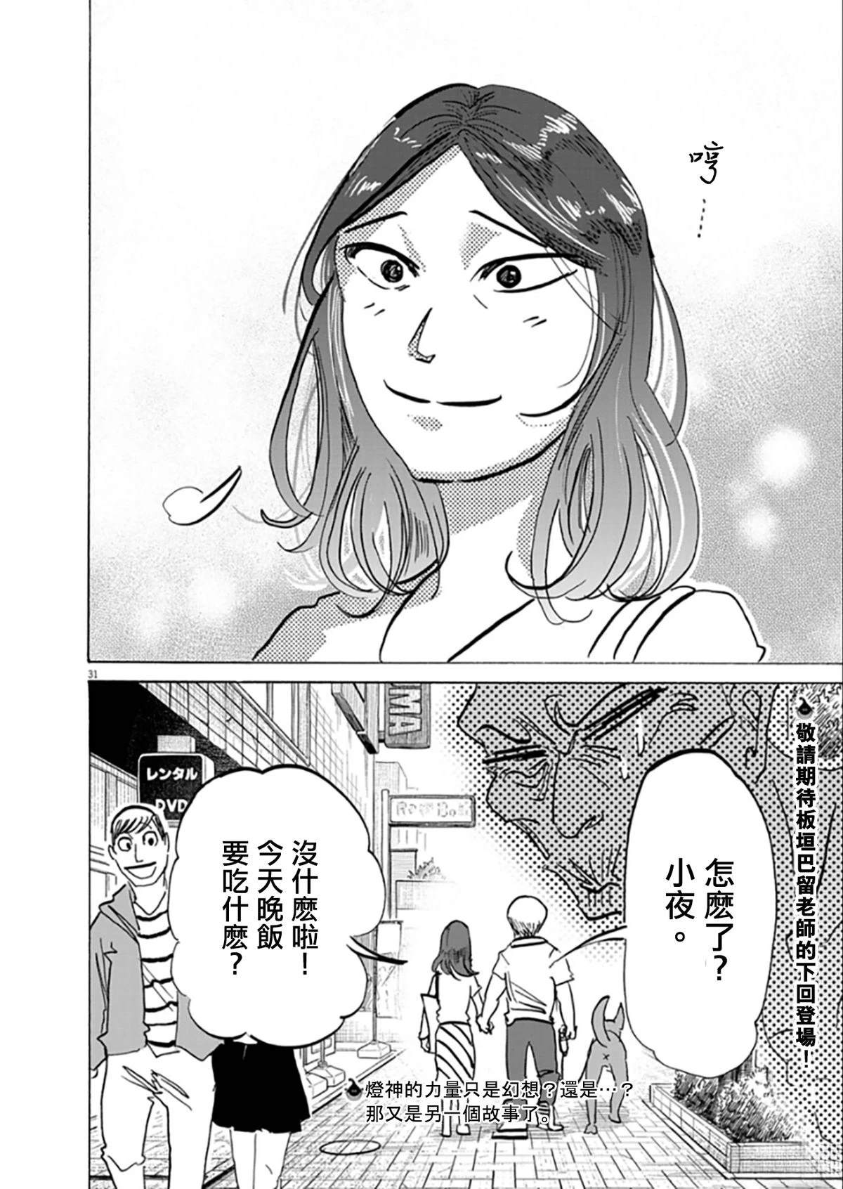 短篇29