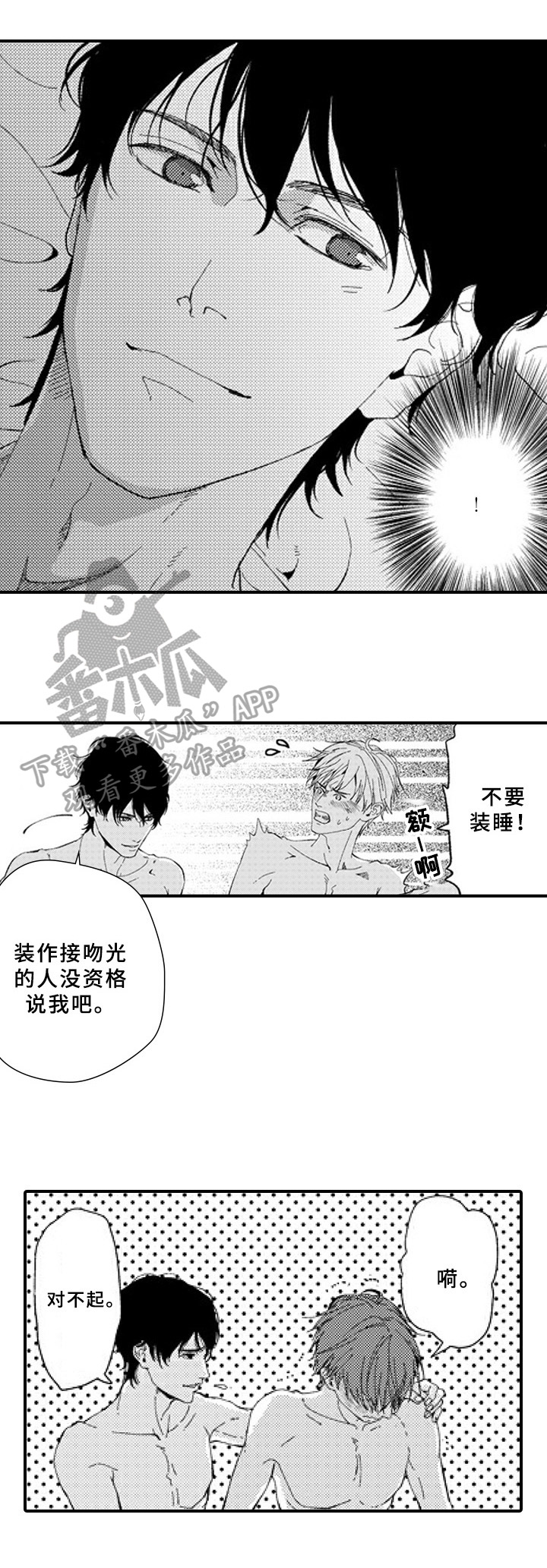 第23话11