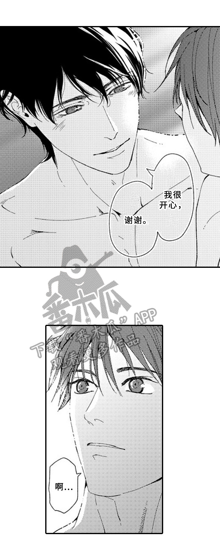 第23话12