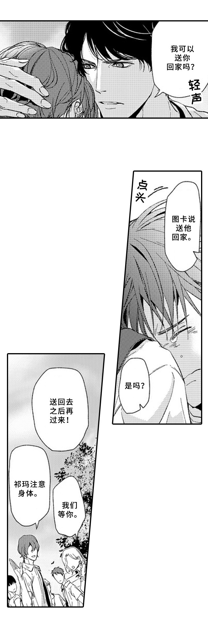 第21话4
