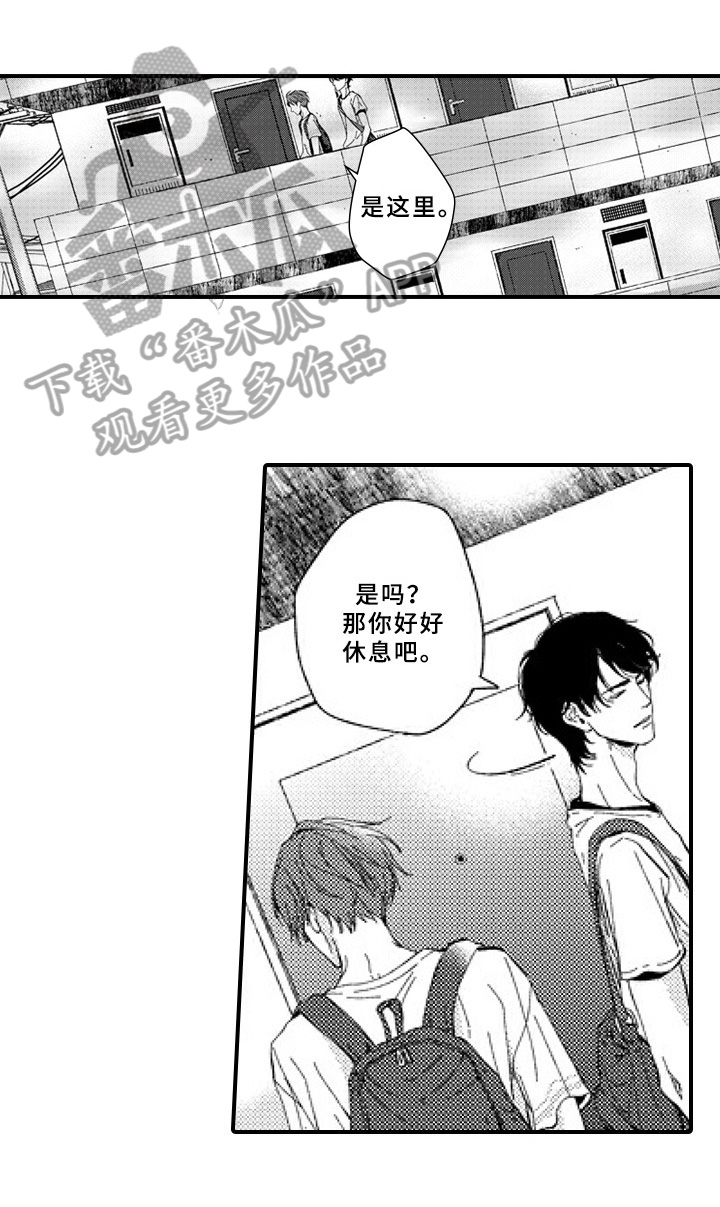 第21话5