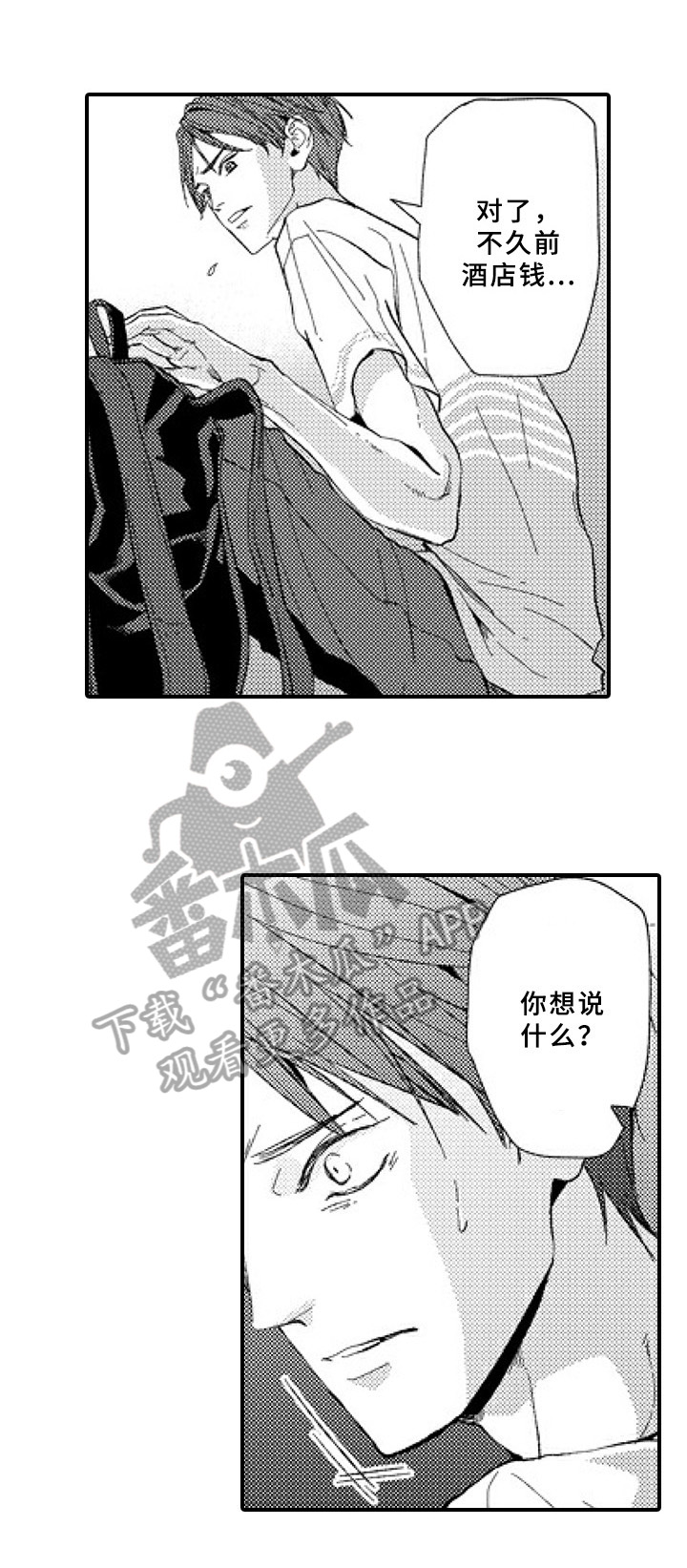 第21话8