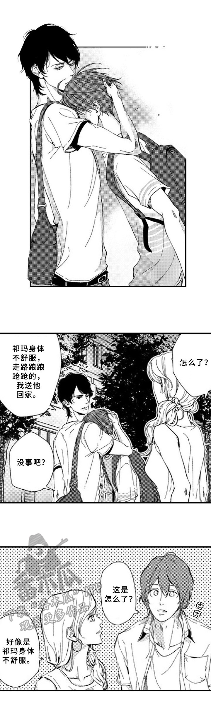 第21话3