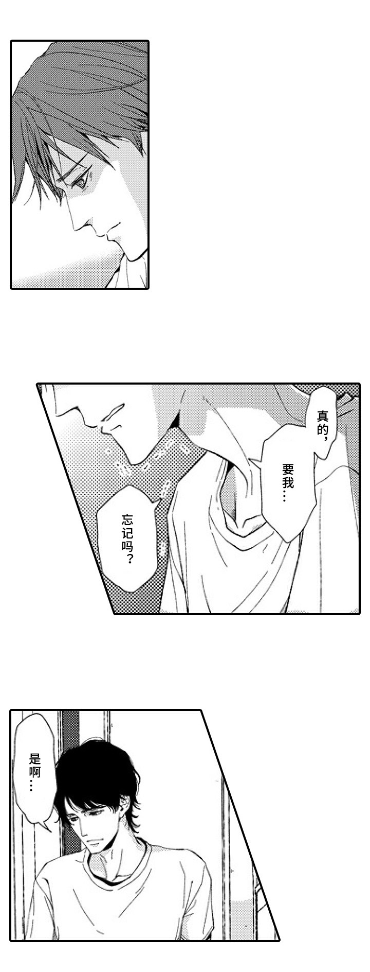 第21话9
