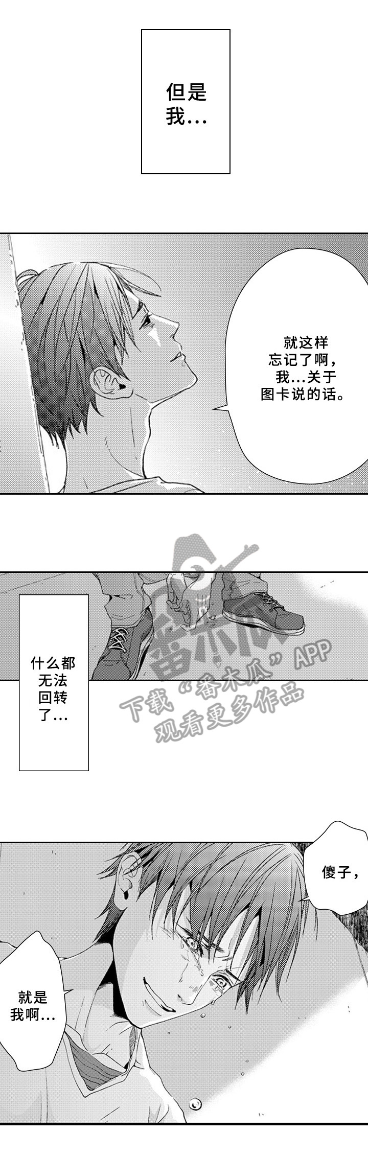 第20话4