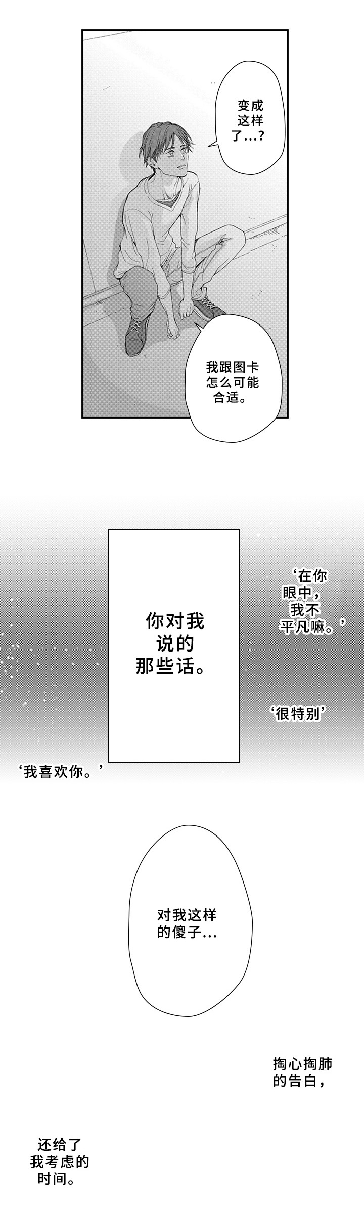 第20话3